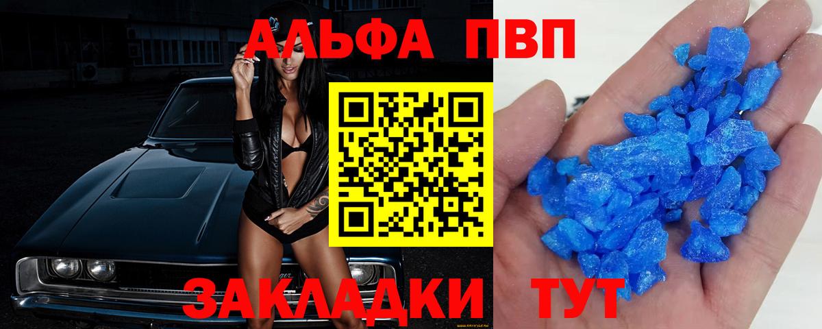 APVP VHQ Люберцы
