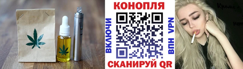 Еда ТГК марихуана  Люберцы 
