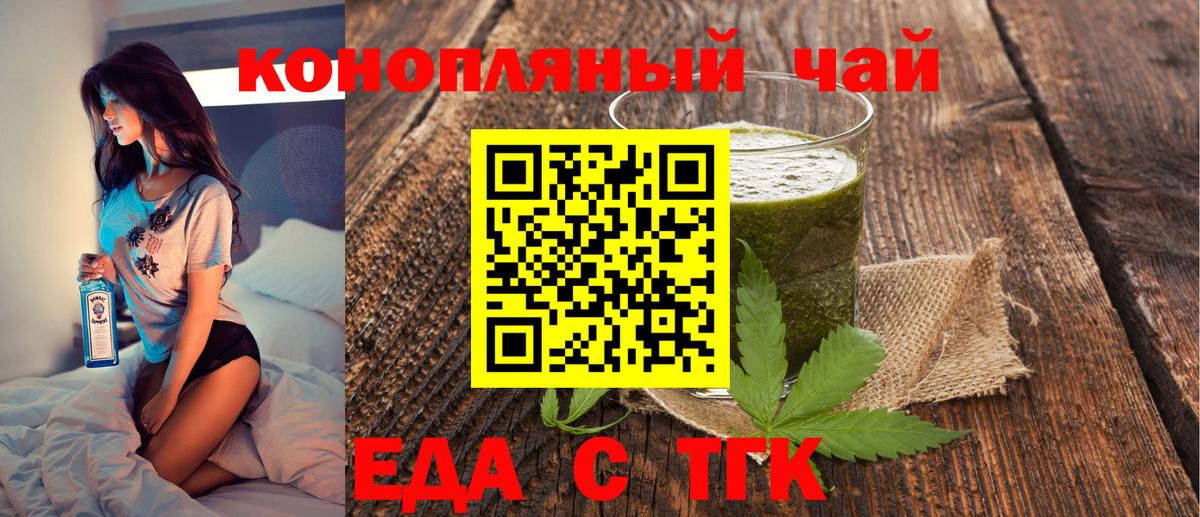 Canna-Cookies конопля Люберцы
