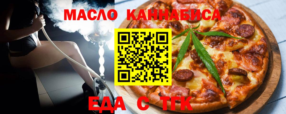 Люберцы  Печенье с ТГК конопля  Вход с VPN 