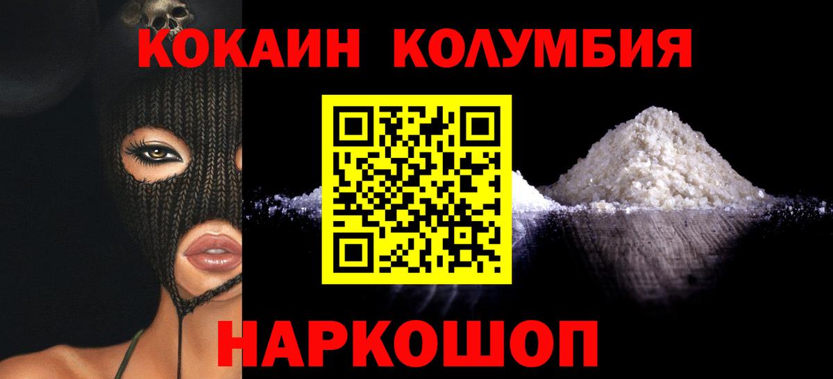 КОКАИН 97% Люберцы