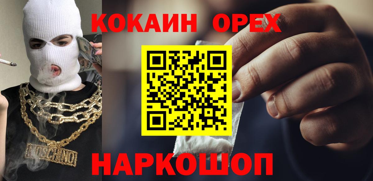 КОКАИН Перу  где купить наркоту  Вход с VPN  Cocaine  Люберцы  Cocaine 97% 