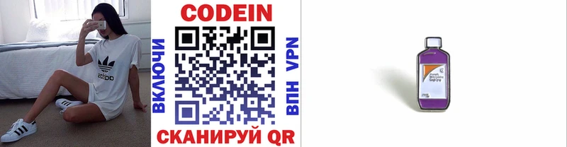 Кодеиновый сироп Lean напиток Lean (лин)  Люберцы 