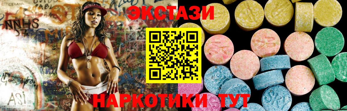ЭКСТАЗИ Cube Люберцы