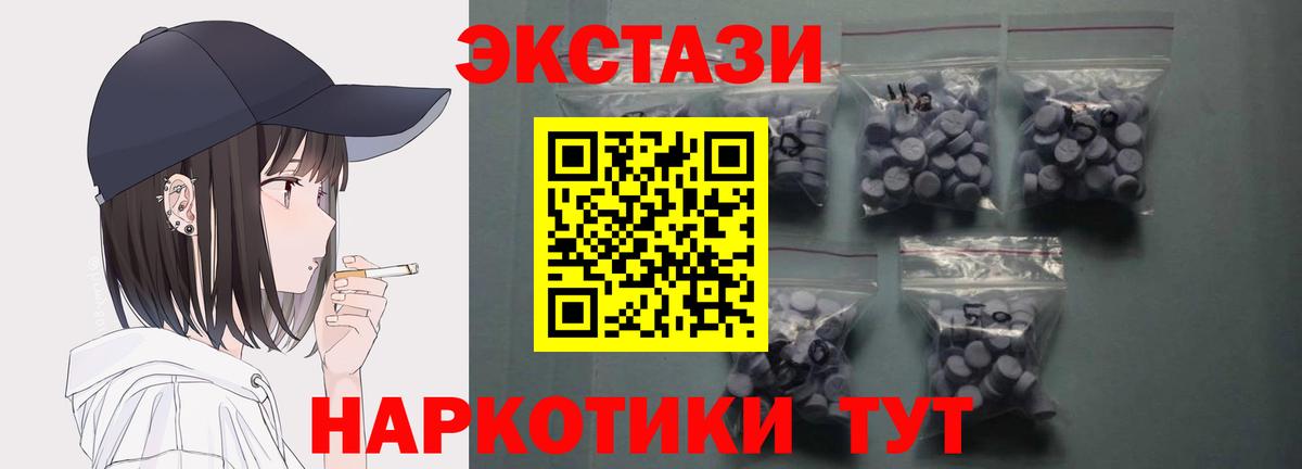 Экстази  ЭКСТАЗИ таблы  Люберцы  Вход с VPN  ЭКСТАЗИ Punisher 