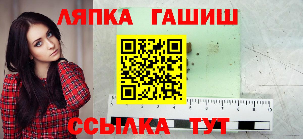 ГАШИШ hashish  Вход с VPN  ГАШ Изолятор  Люберцы 