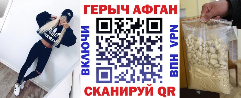 Героин Heroin  Люберцы 