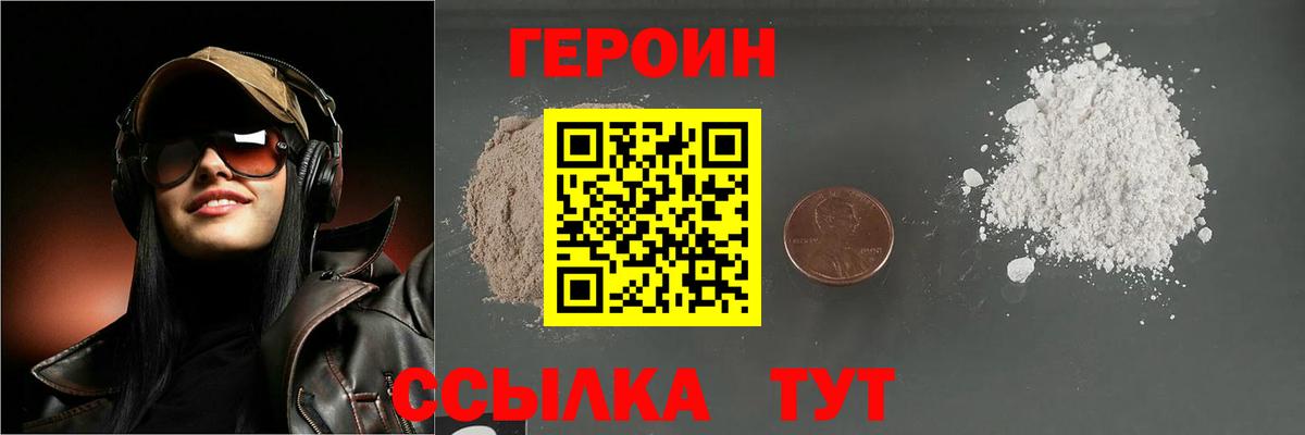 Люберцы  ГЕРОИН гречка  Героин  Вход с VPN 