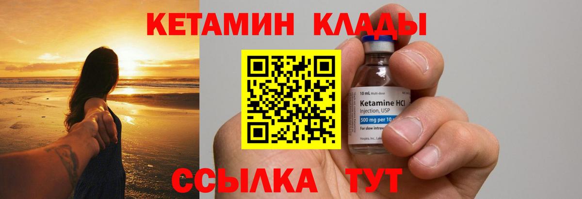 КЕТАМИН VHQ  Вход с VPN  Люберцы  Кетамин VHQ 