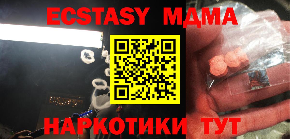 MDMA молли Люберцы
