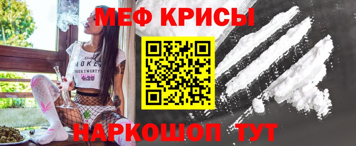 Мефедрон мука  МЕФ мука  наркошоп  Люберцы  Вход с VPN 
