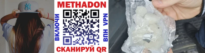 hydra вход  Люберцы  МЕТАДОН methadone 