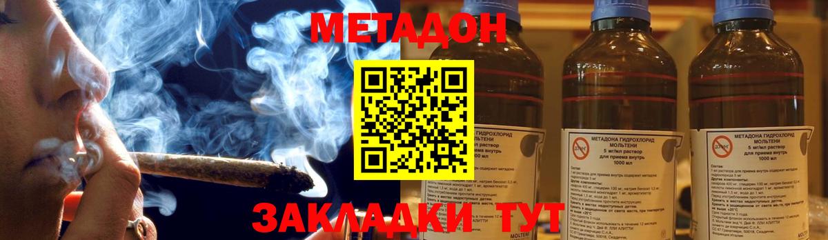 Люберцы  Метадон methadone  Вход с VPN 