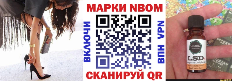 Марки NBOMe 1,5мг Люберцы