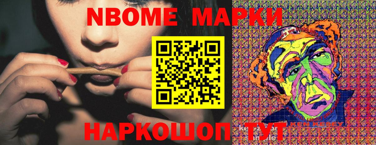 Люберцы  Марки NBOMe 1,5мг  Марки NBOMe 1,5мг  Вход с VPN 