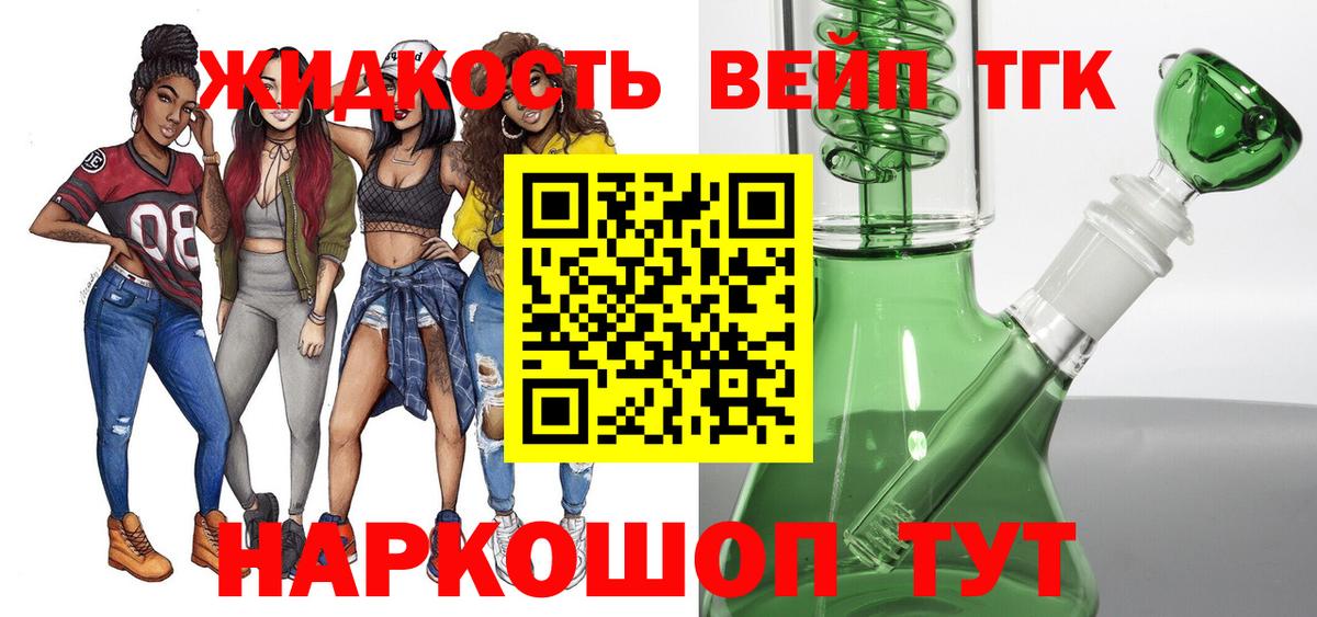 Люберцы  ТГК гашишное масло  Вход с VPN 