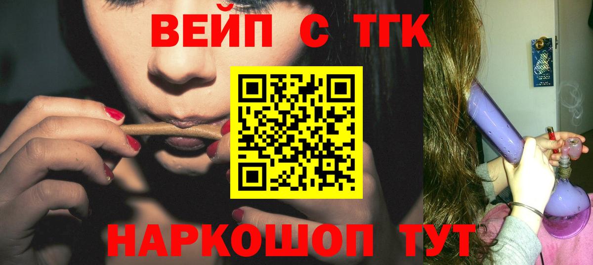 Дистиллят ТГК гашишное масло Люберцы